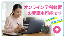オンライン