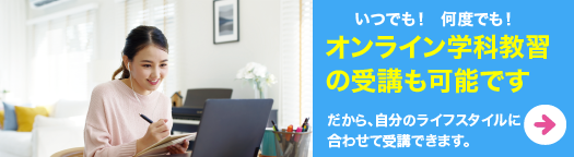 オンライン
